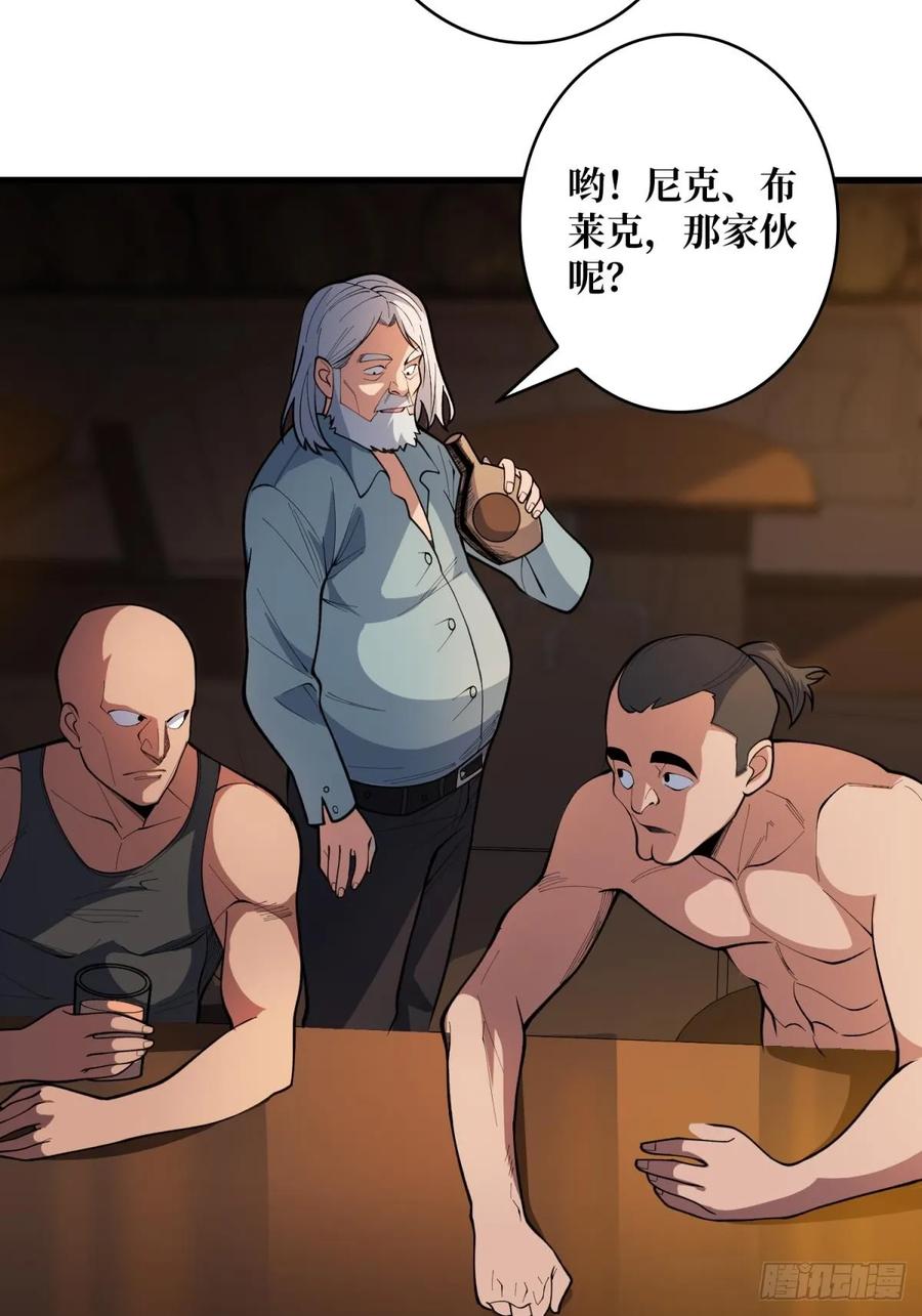 《我真不是反派大佬》第97话 跨越时空的诅咒 第17页