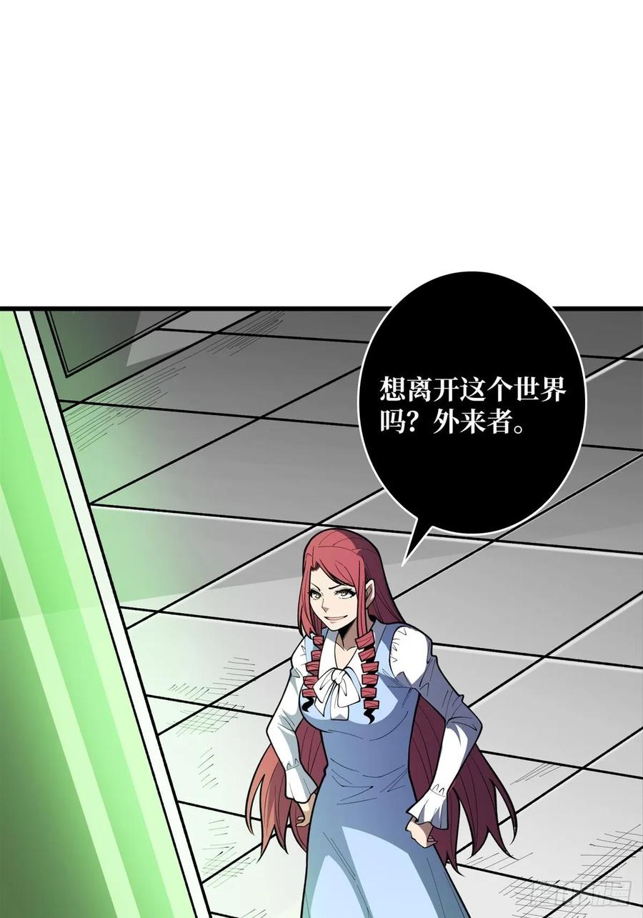 《我真不是反派大佬》第97话 跨越时空的诅咒 第12页