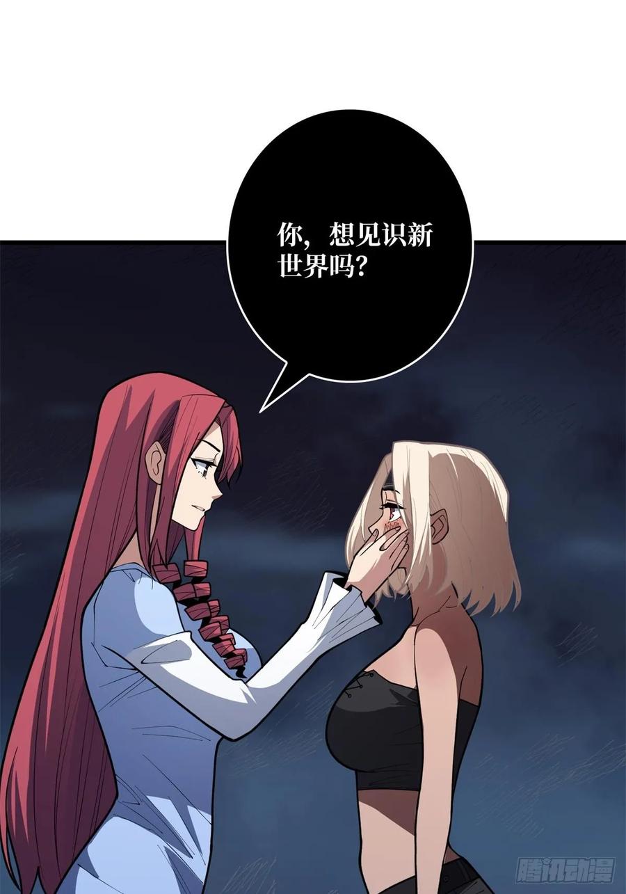 《我真不是反派大佬》第97话 跨越时空的诅咒 第3页