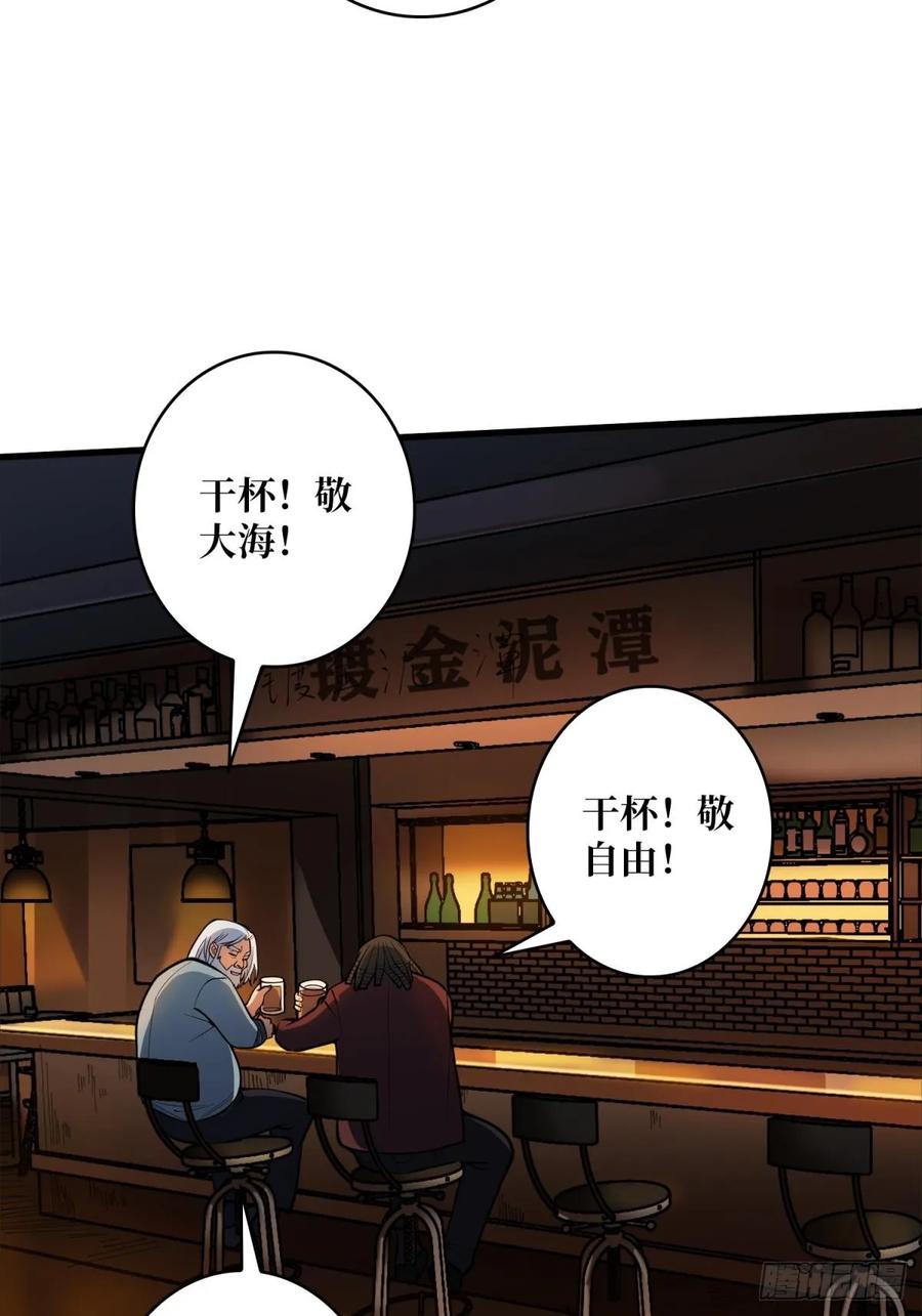 《我真不是反派大佬》第97话 跨越时空的诅咒 第27页