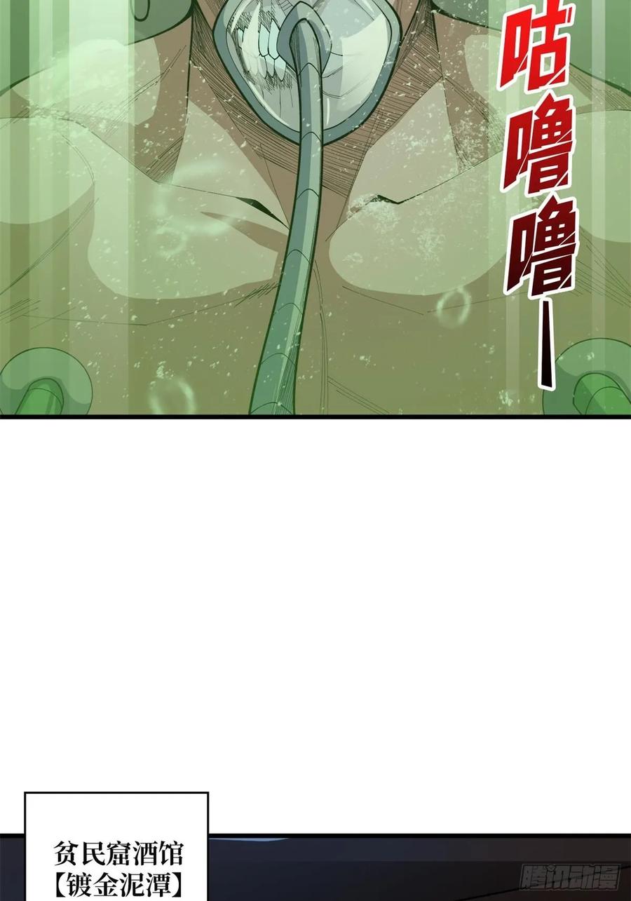 《我真不是反派大佬》第97话 跨越时空的诅咒 第14页