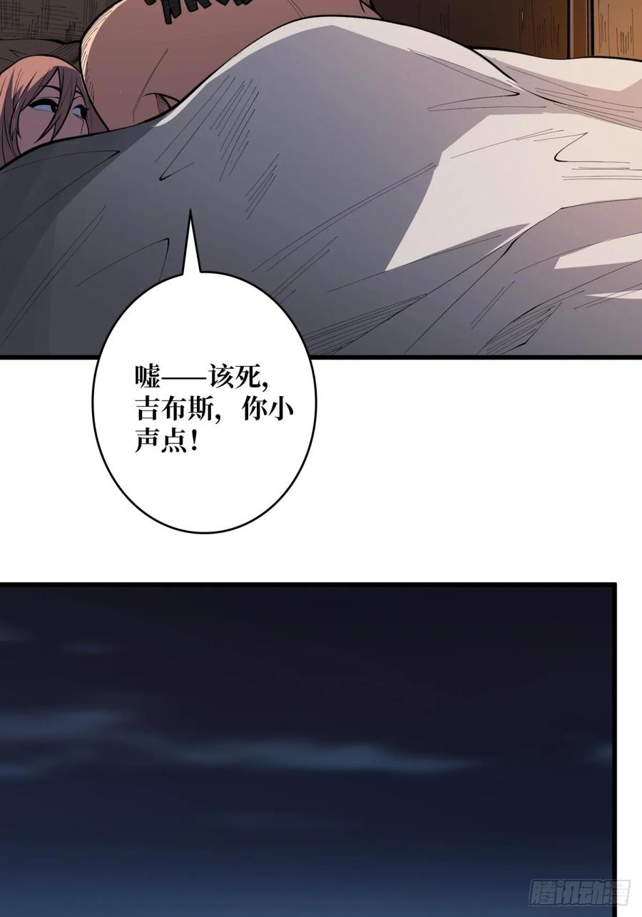 《我真不是反派大佬》第97话 跨越时空的诅咒 第20页