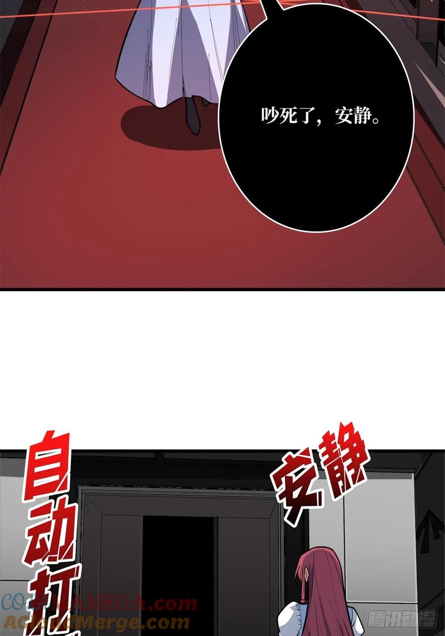 《我真不是反派大佬》第97话 跨越时空的诅咒 第7页