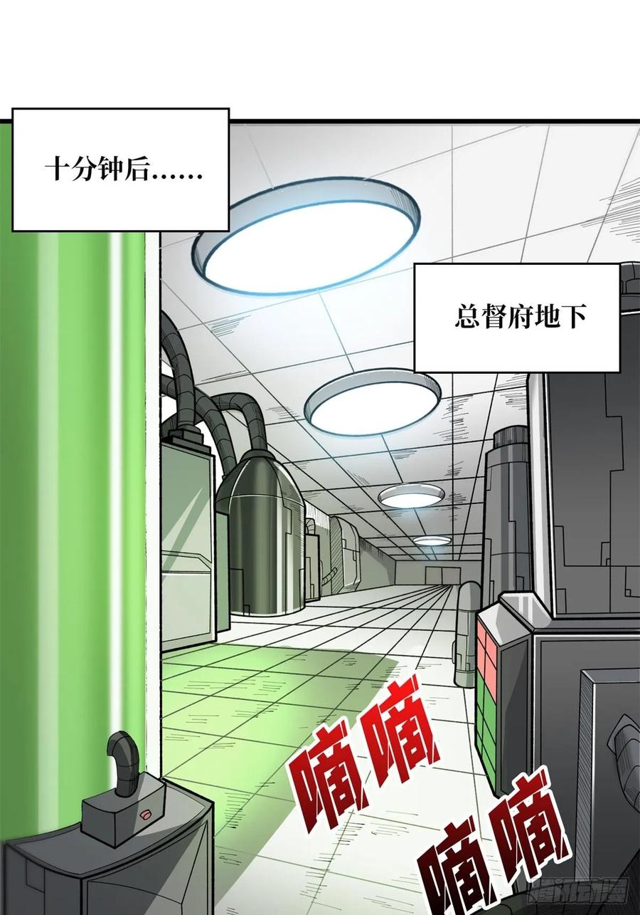 《我真不是反派大佬》第97话 跨越时空的诅咒 第9页
