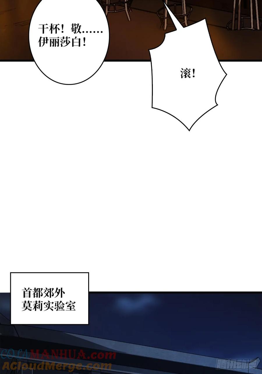 《我真不是反派大佬》第97话 跨越时空的诅咒 第28页