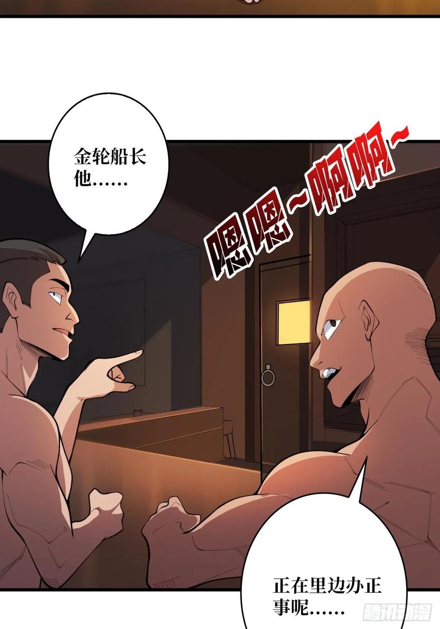 《我真不是反派大佬》第97话 跨越时空的诅咒 第18页