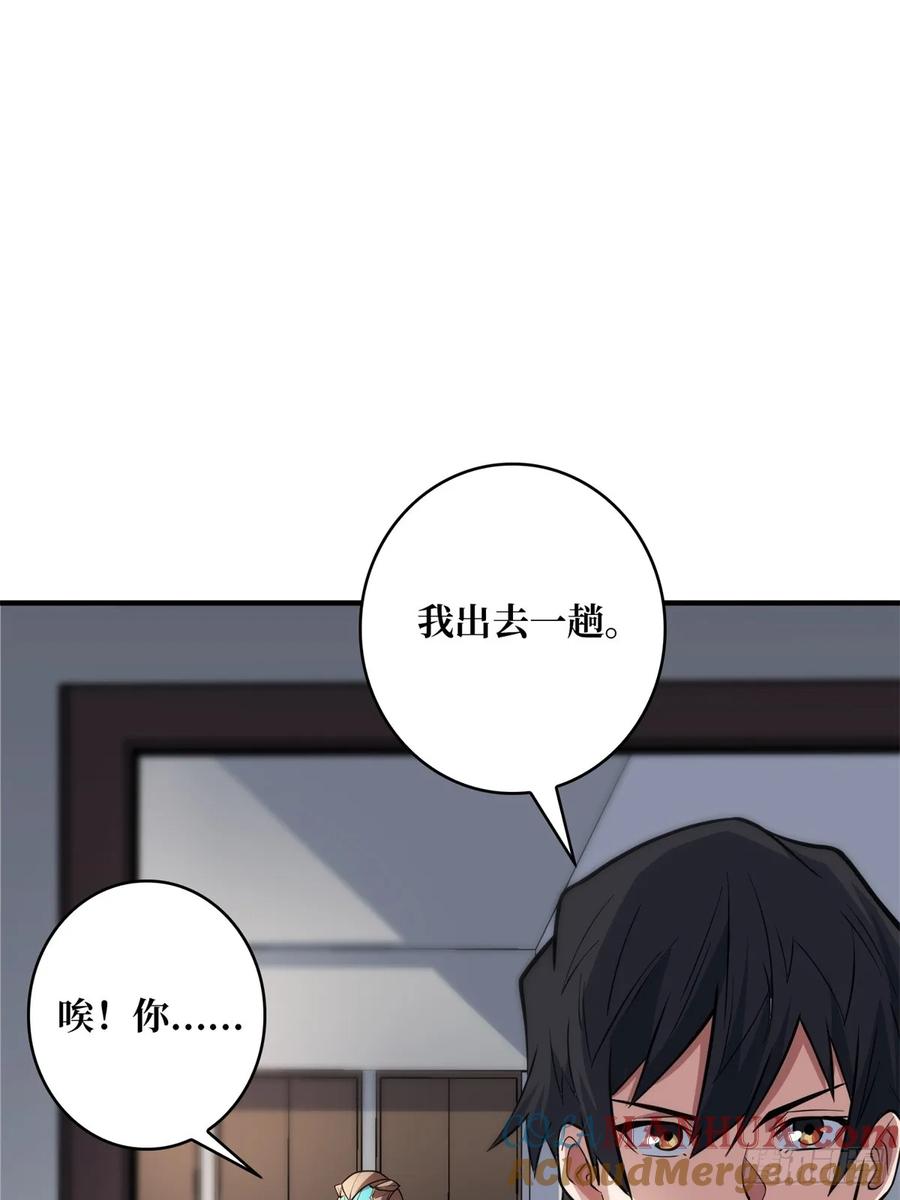 《我真不是反派大佬》第98话 你个孤儿 第55页