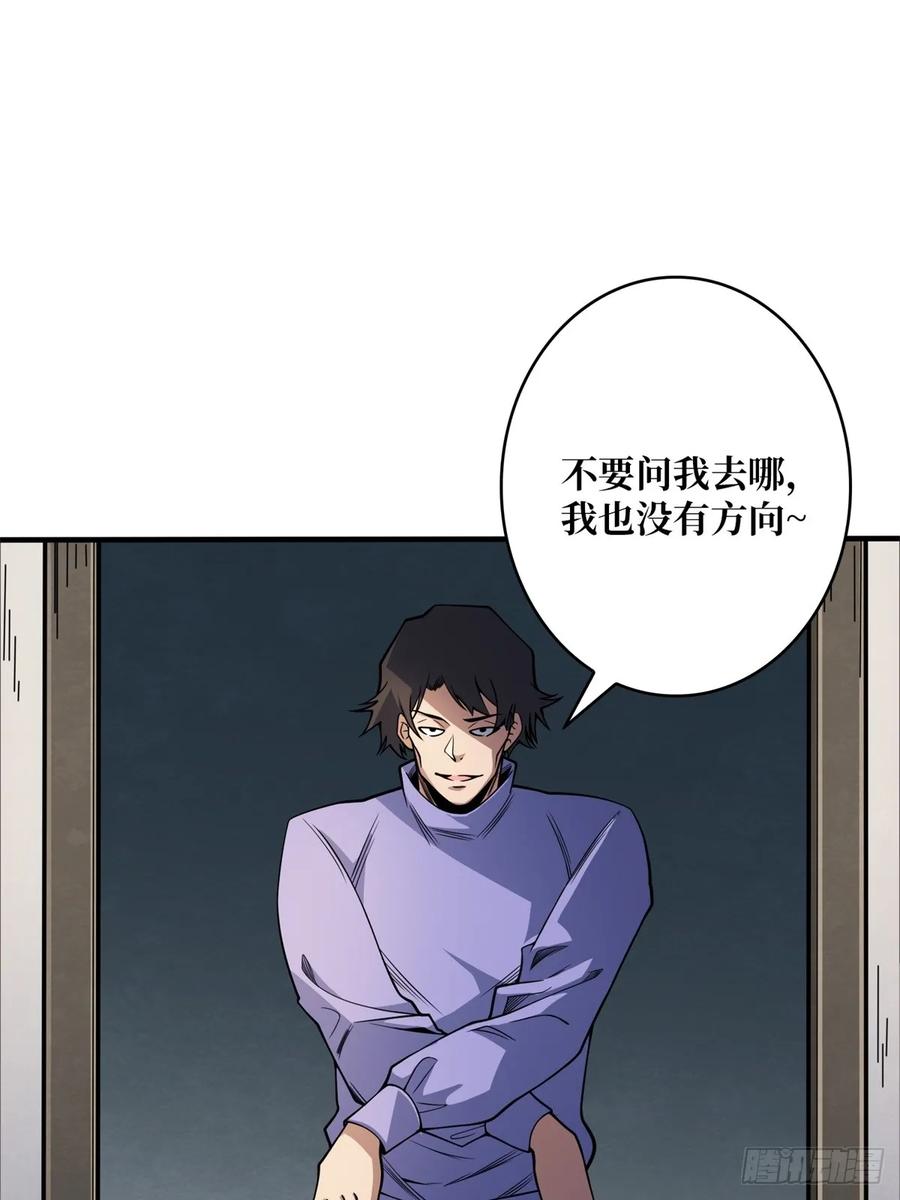 《我真不是反派大佬》第98话 你个孤儿 第9页