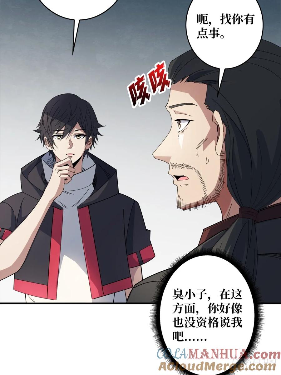 《我真不是反派大佬》第98话 你个孤儿 第19页