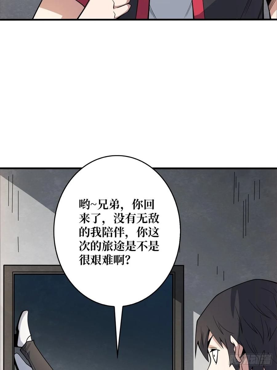 《我真不是反派大佬》第98话 你个孤儿 第6页