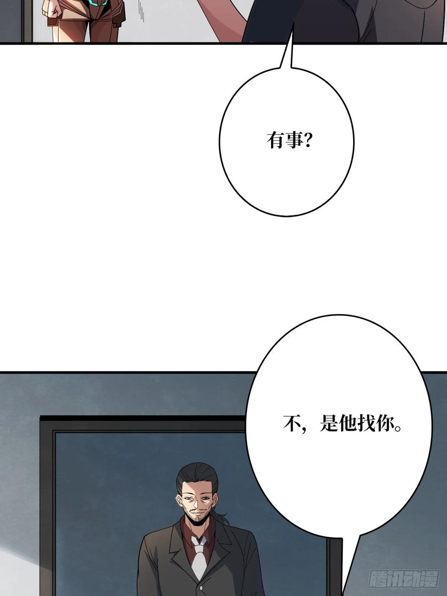 《我真不是反派大佬》第98话 你个孤儿 第14页