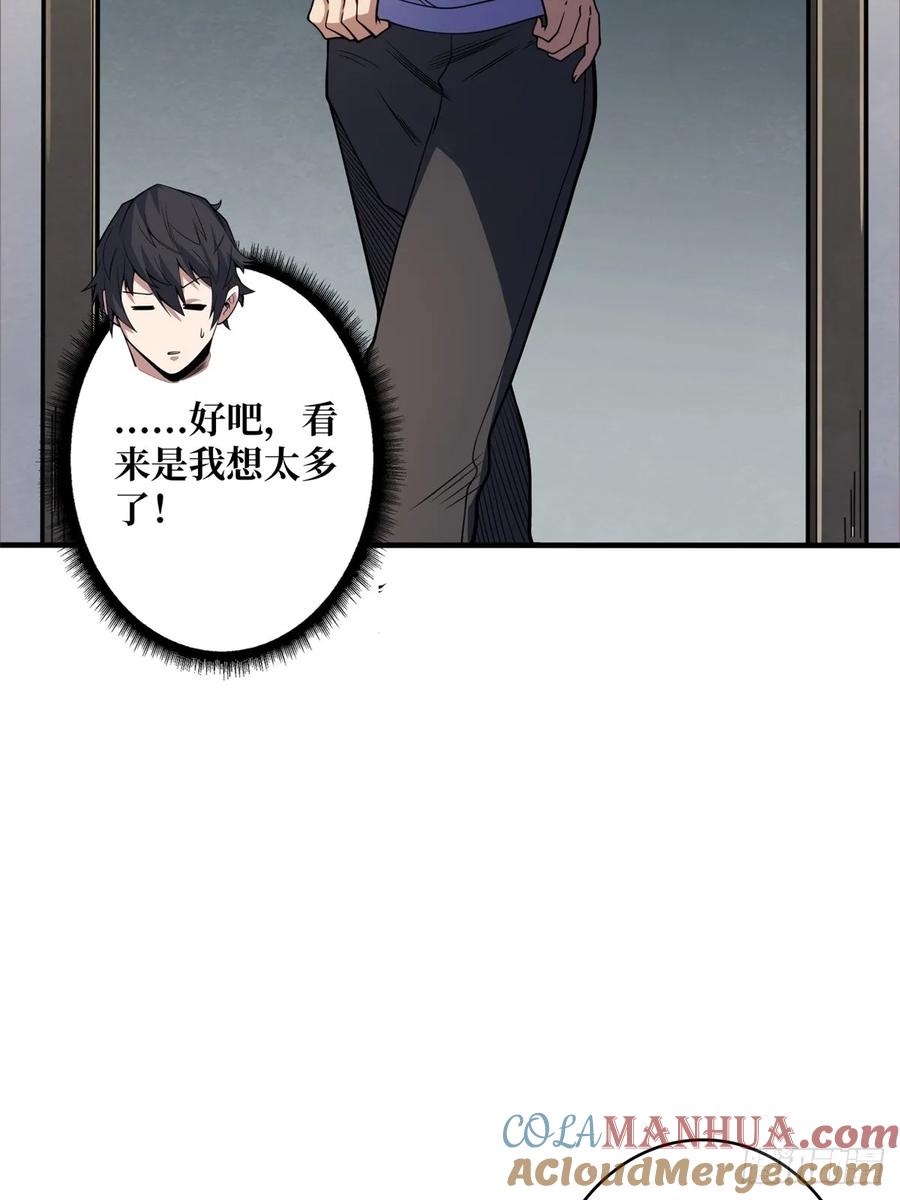 《我真不是反派大佬》第98话 你个孤儿 第10页