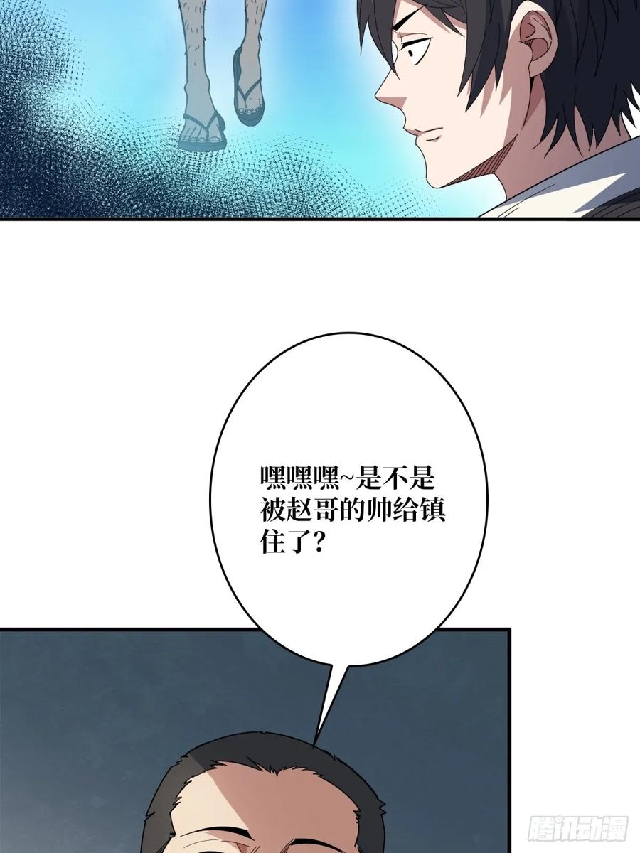 《我真不是反派大佬》第98话 你个孤儿 第17页