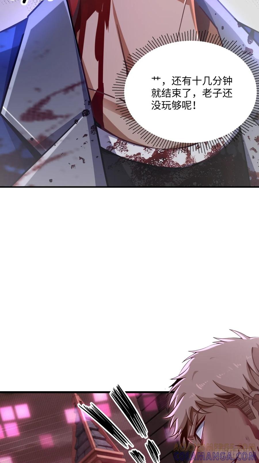 《未来都市S之觉醒了完美气运》第9话 适者生存 第64页