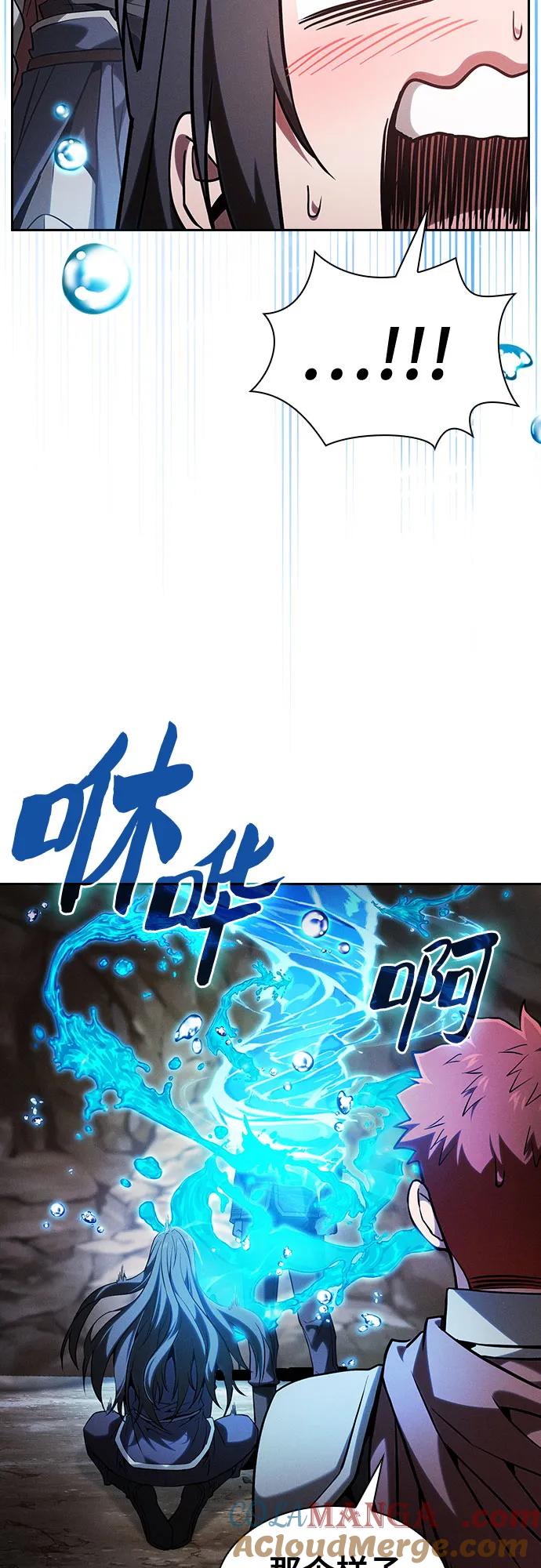皇家学院的天才剑豪 第103话 第46页