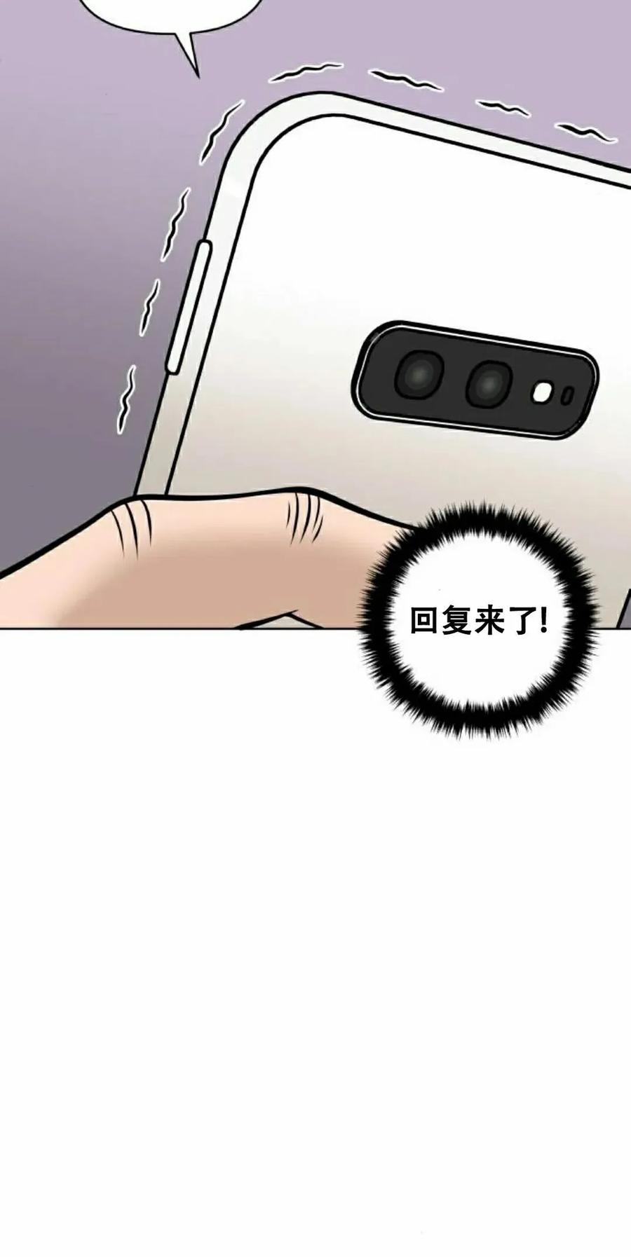 《40岁的男人》第11集 第55页