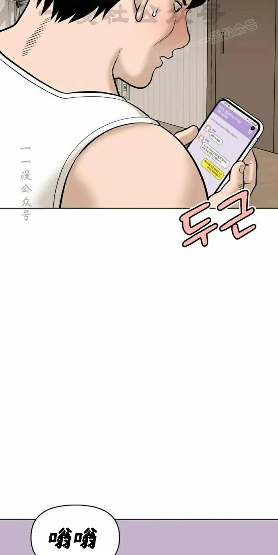 《40岁的男人》第11集 第54页