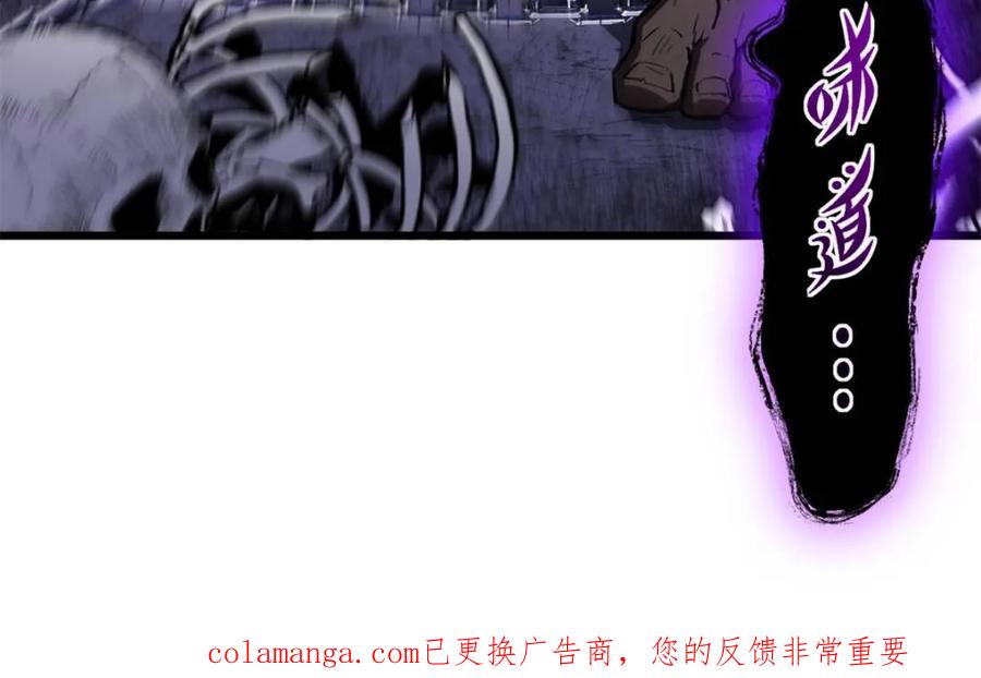 《开局签到荒古圣体》第106话 105.初入盘武陵 第112页