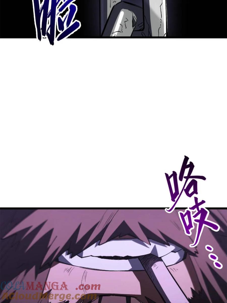 《开局签到荒古圣体》第106话 105.初入盘武陵 第109页