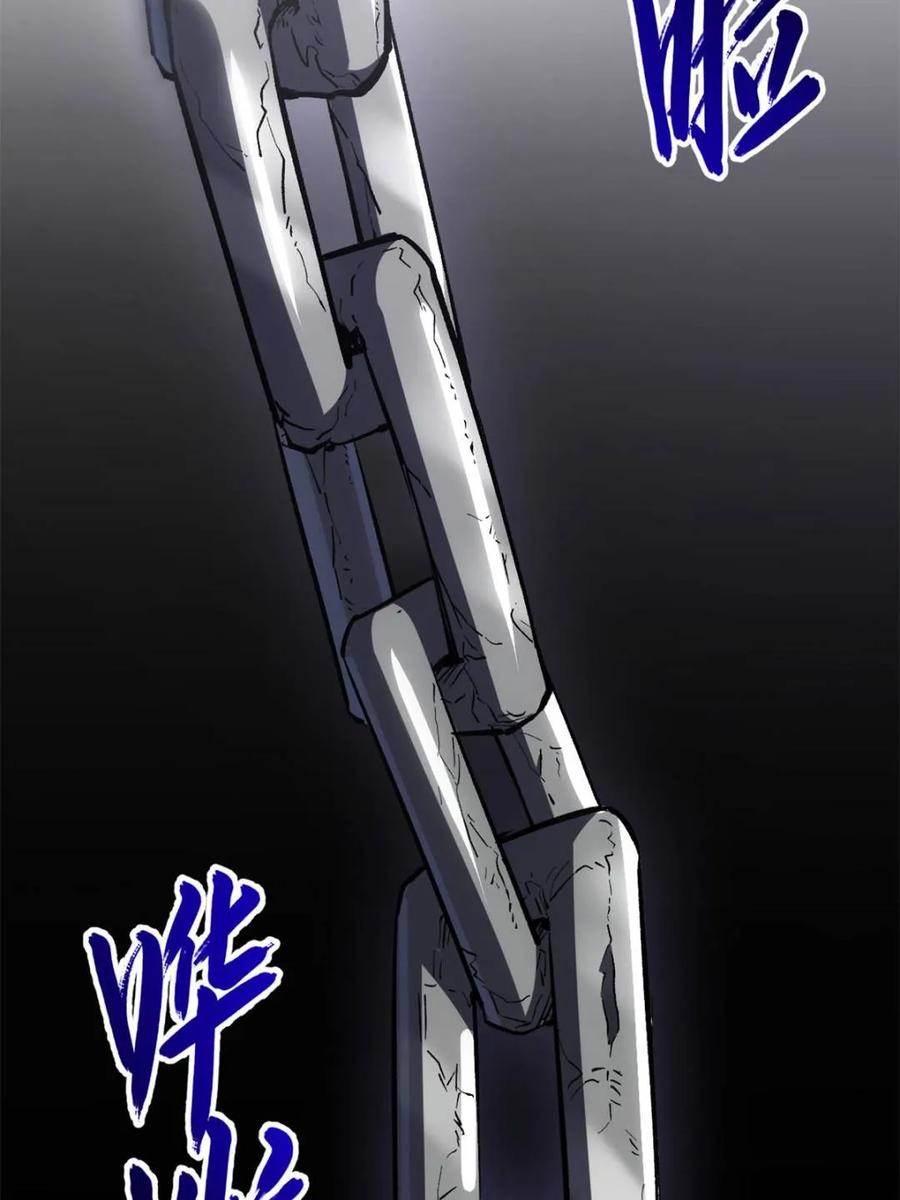 《开局签到荒古圣体》第106话 105.初入盘武陵 第108页