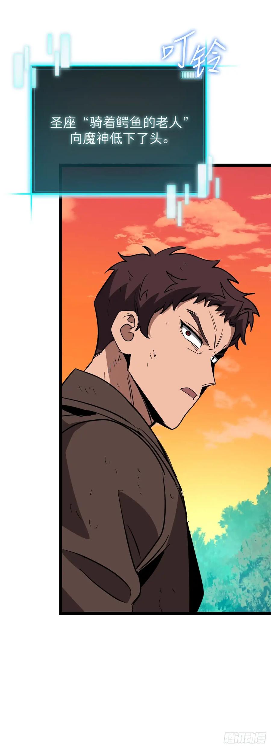 《我洗劫了魔神的仓库》14.血狼 第74页