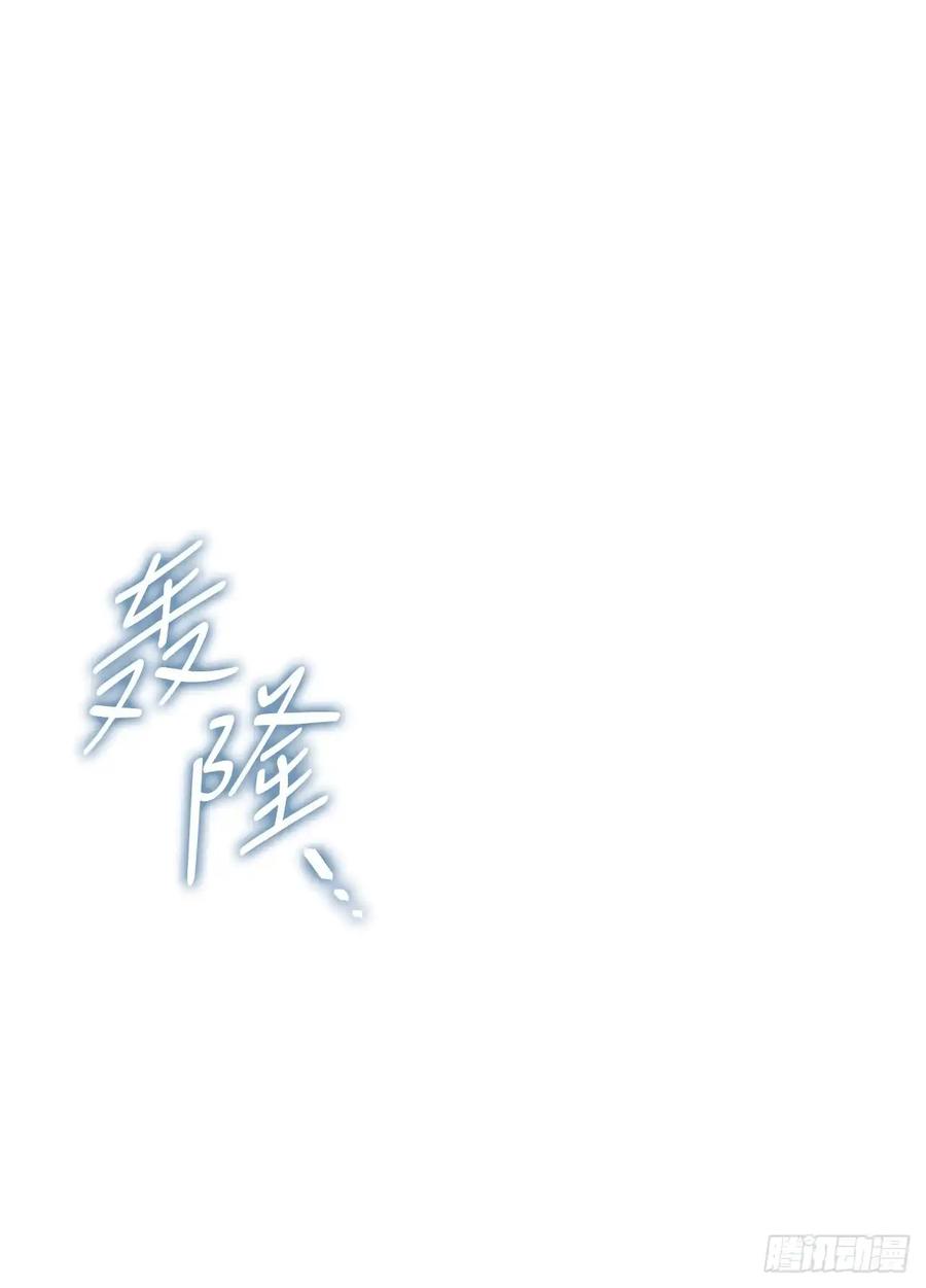 《我洗劫了魔神的仓库》14.血狼 第70页