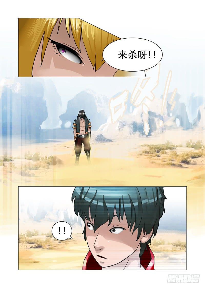 塔奇 黑色小队篇05：来杀呀！ 第11页