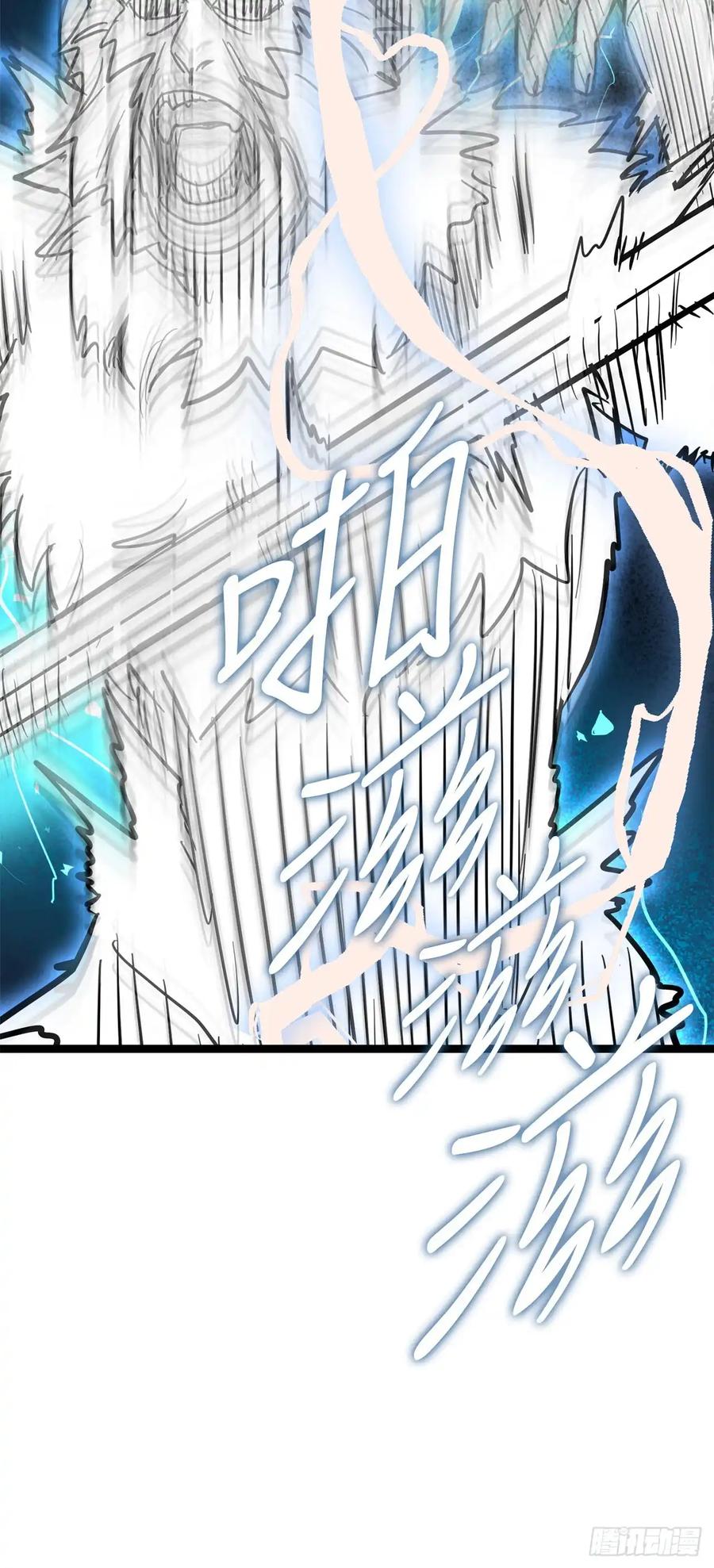 《我洗劫了魔神的仓库》14.血狼 第72页