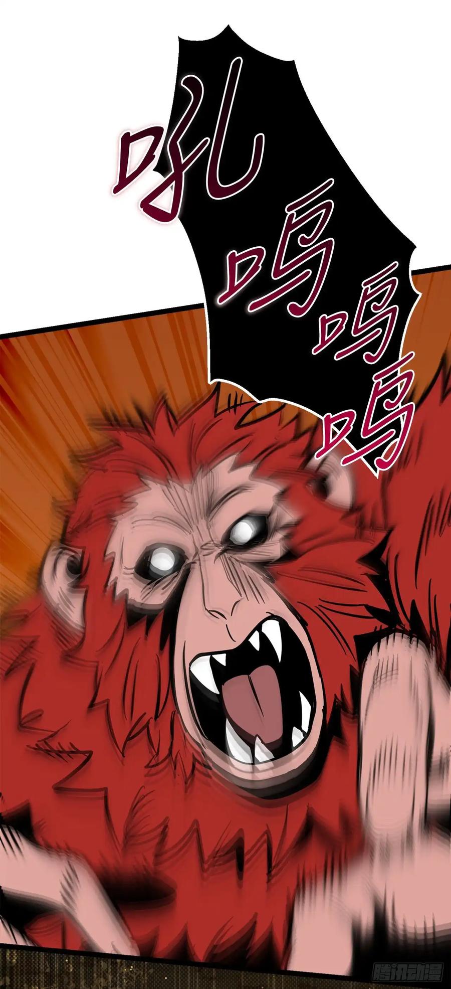 《我洗劫了魔神的仓库》14.血狼 第68页