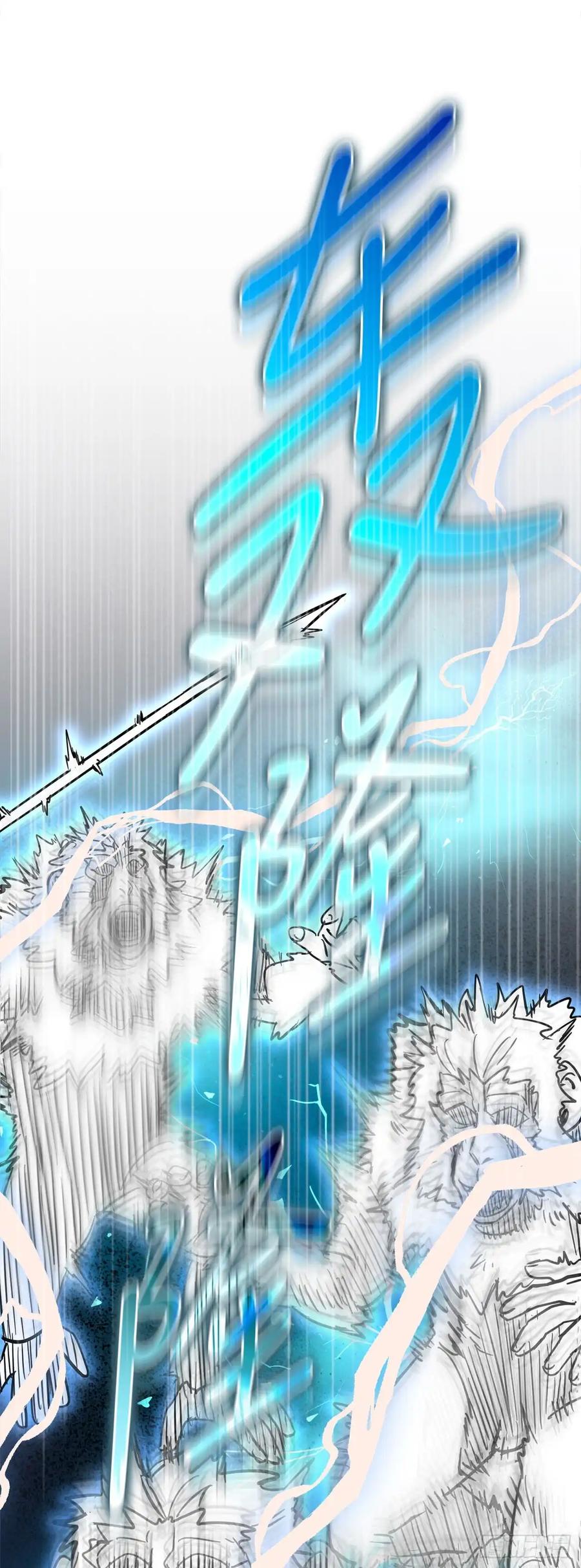 《我洗劫了魔神的仓库》14.血狼 第71页