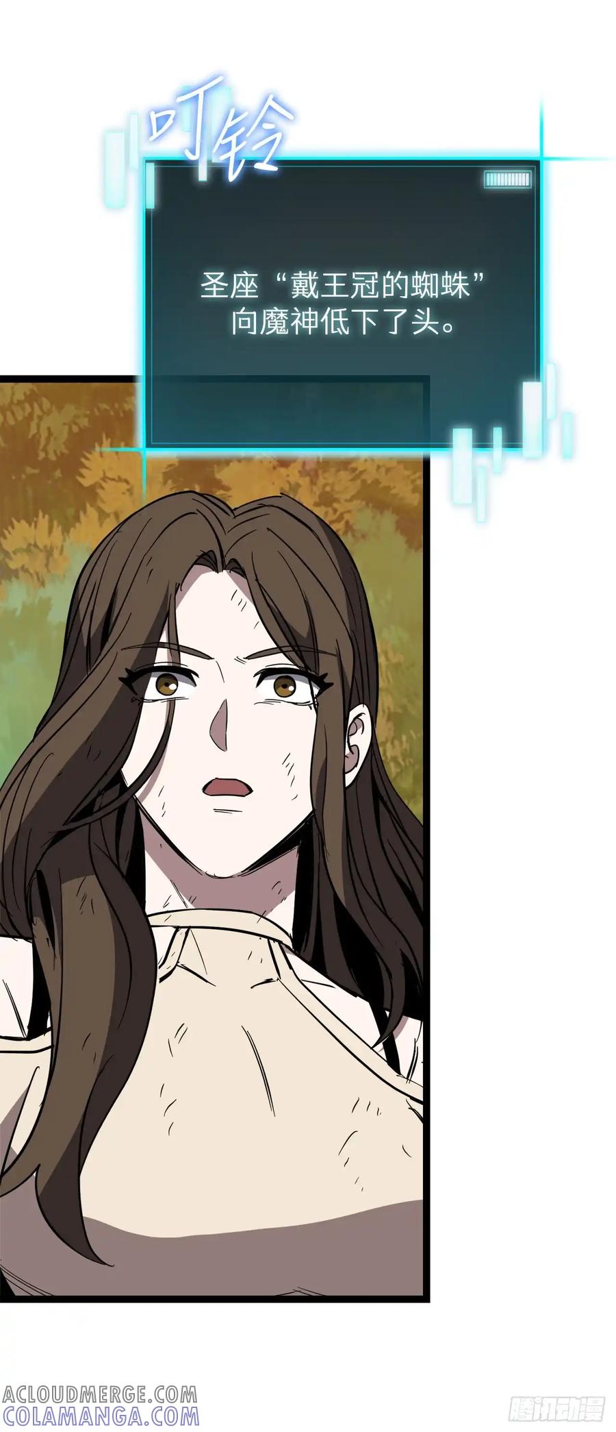《我洗劫了魔神的仓库》14.血狼 第73页