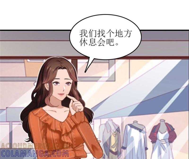 《误入婚途：叛逆娇妻不好惹》完美女人 第13页