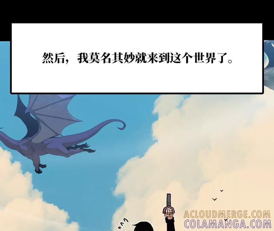 勇者X女魔王 165 过去 第21页