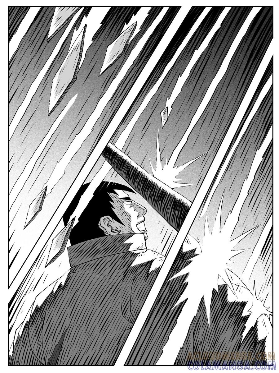 《休闲之路》第166回 第9页