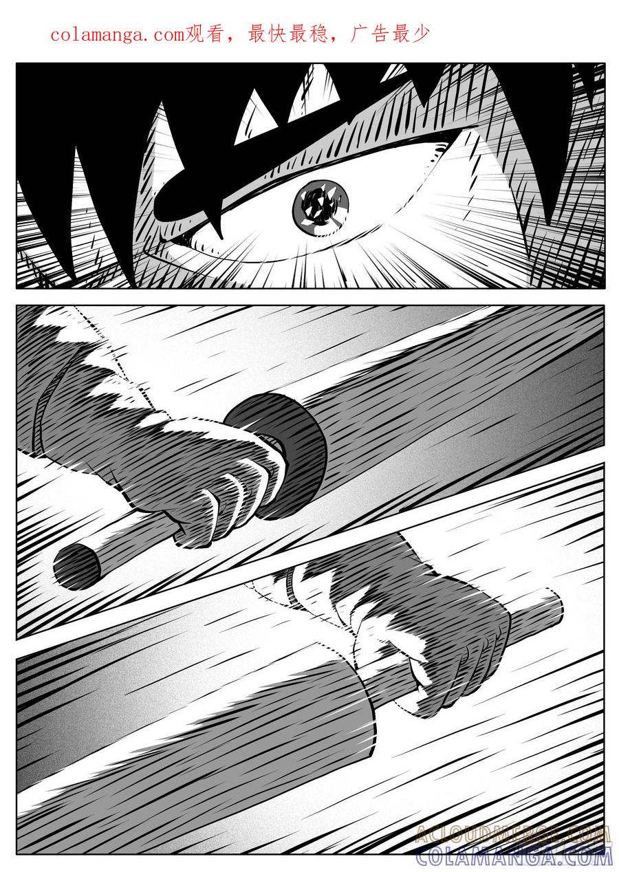 《休闲之路》第166回 第1页