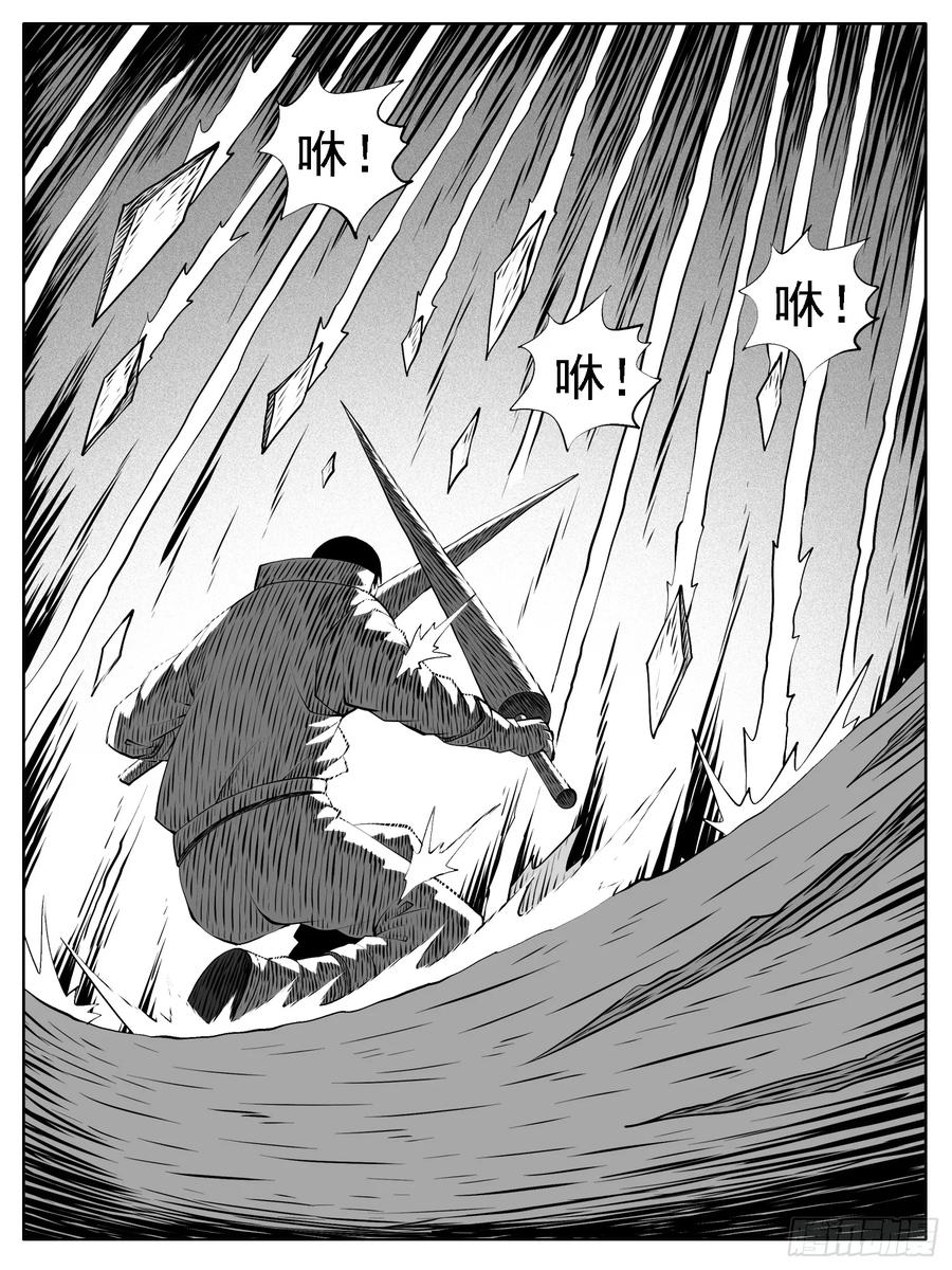 《休闲之路》第166回 第10页