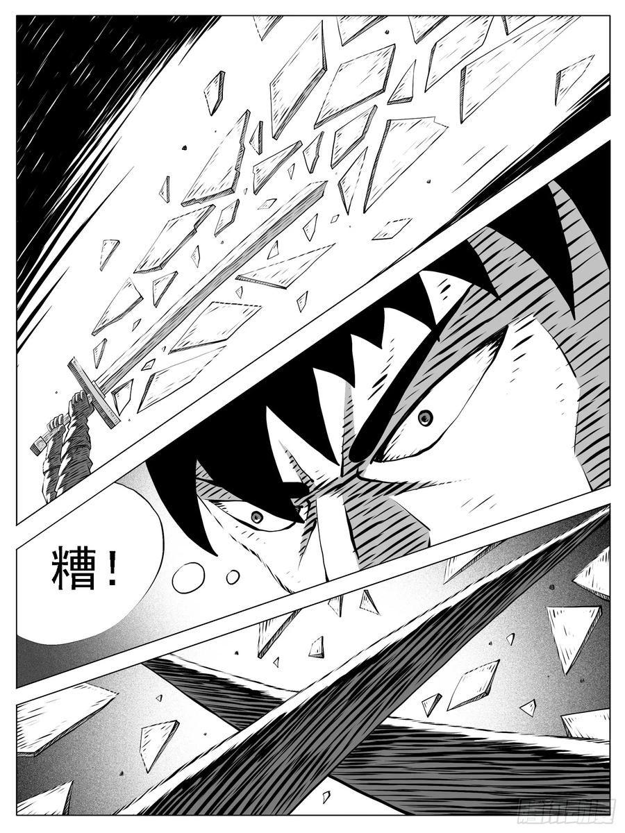 《休闲之路》第166回 第6页
