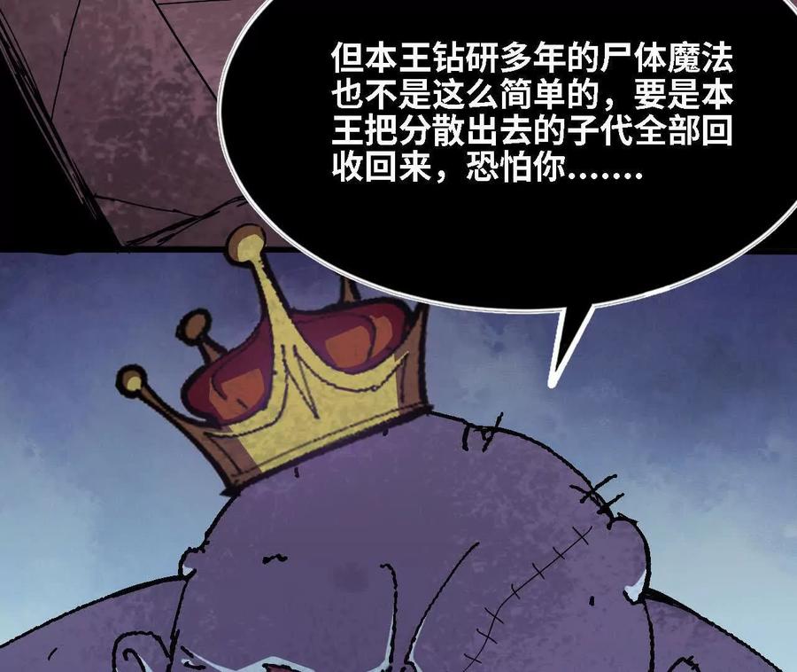 勇者X女魔王 166 贴近 第6页