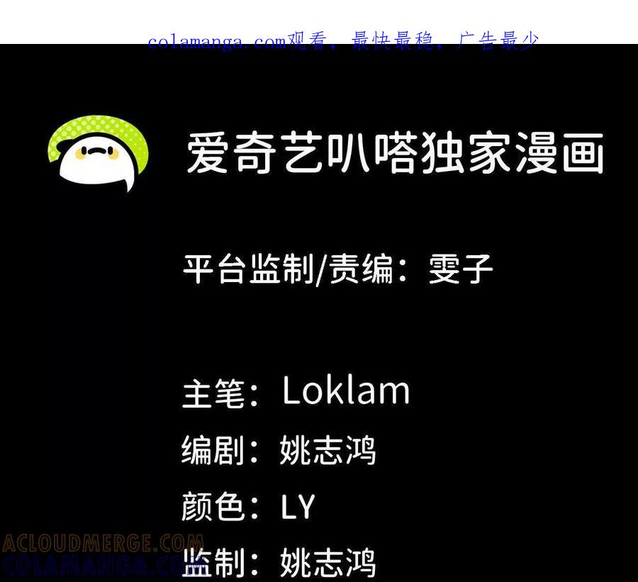 勇者X女魔王 166 贴近 第1页