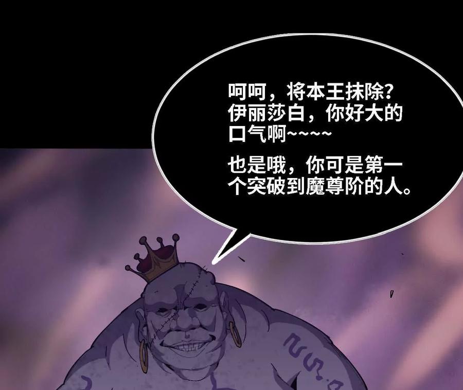 勇者X女魔王 166 贴近 第3页