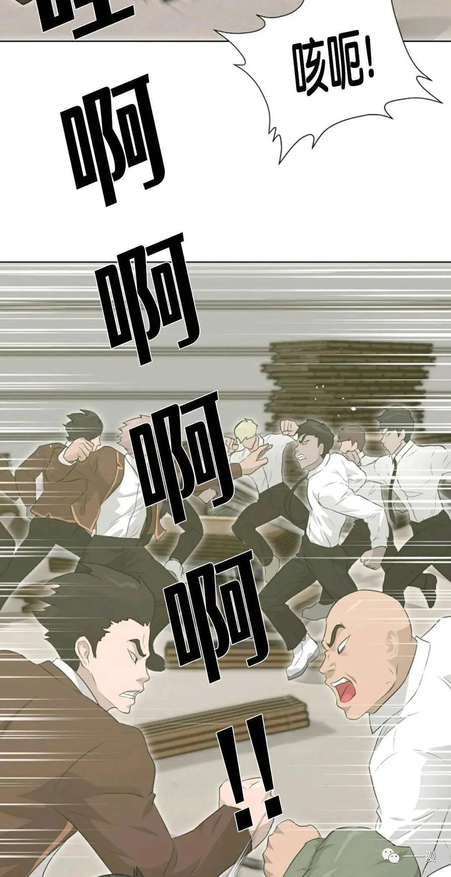《触发人生》20 第63页