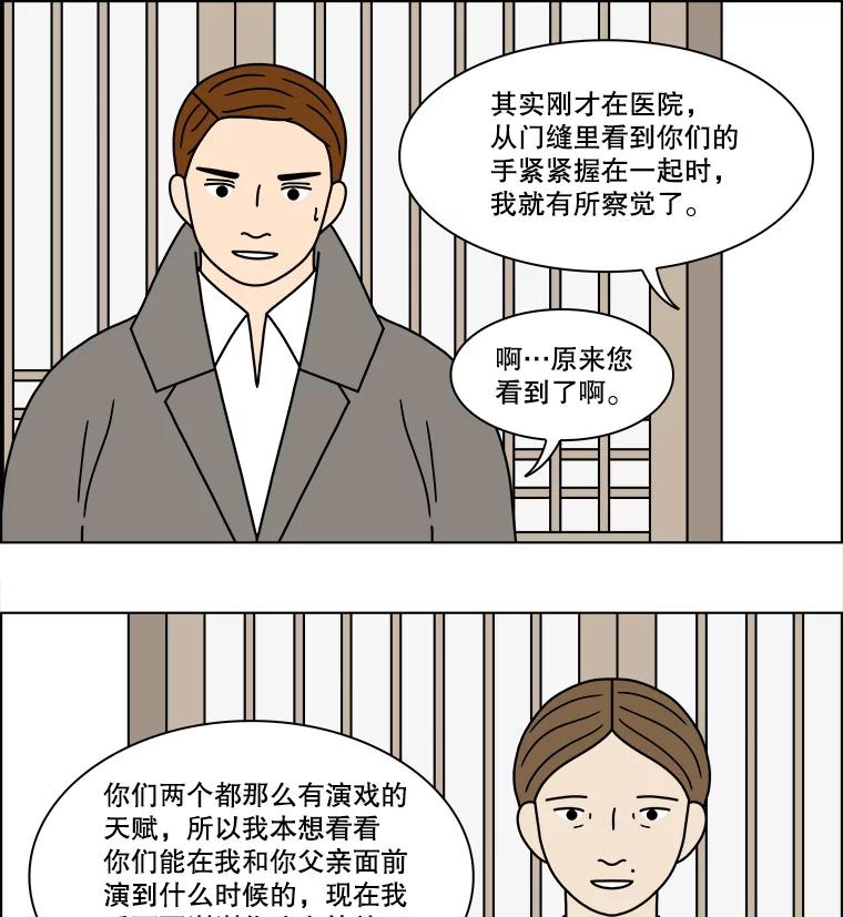 《双甲路边摊》216.面条（23） 第38页