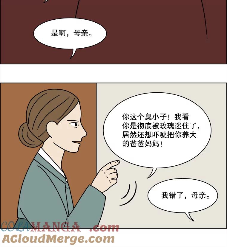 《双甲路边摊》216.面条（23） 第37页