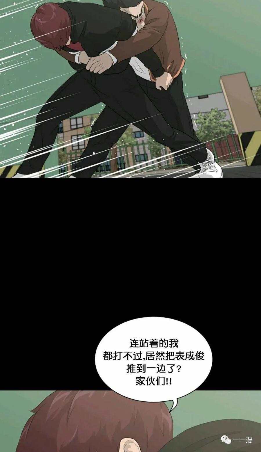 《触发人生》22 第84页