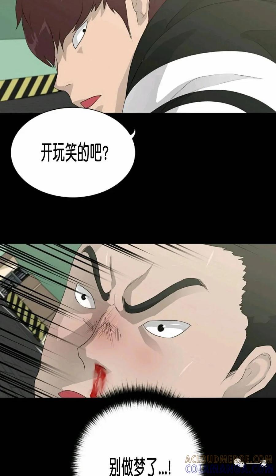 《触发人生》22 第85页