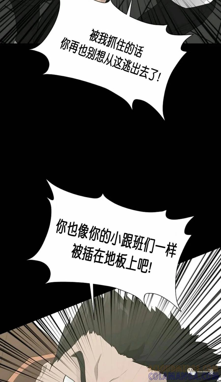 《触发人生》22 第82页