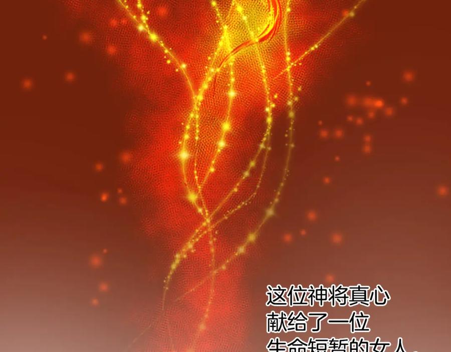 《凤凰血》第23话 福祸相依 第143页