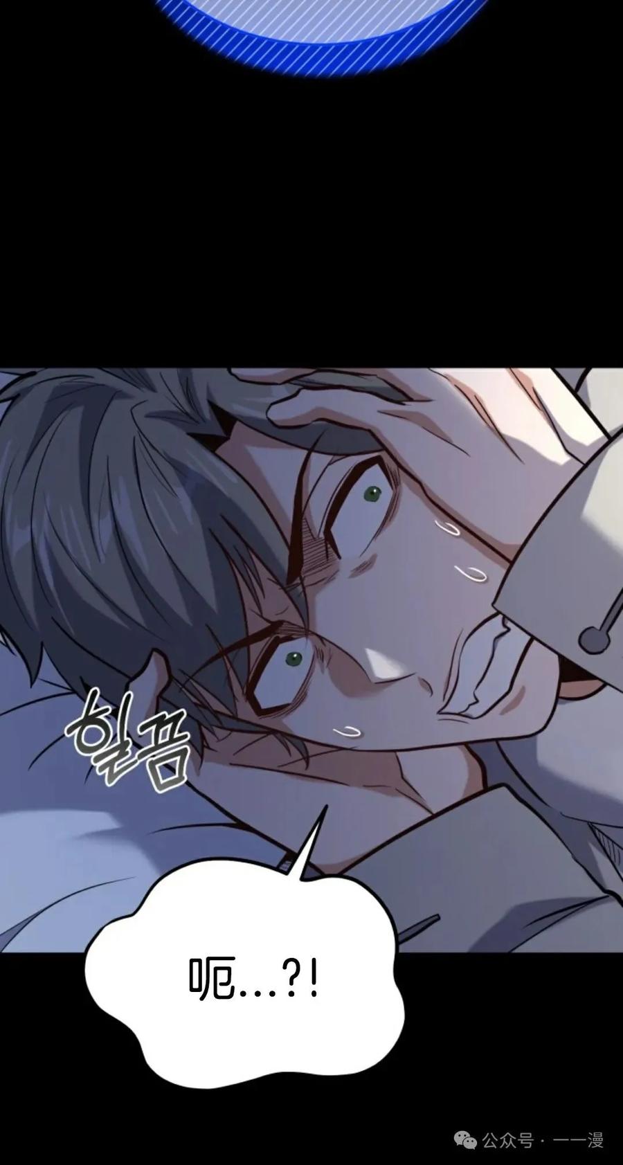 《剑圣转世》第25集 第20页