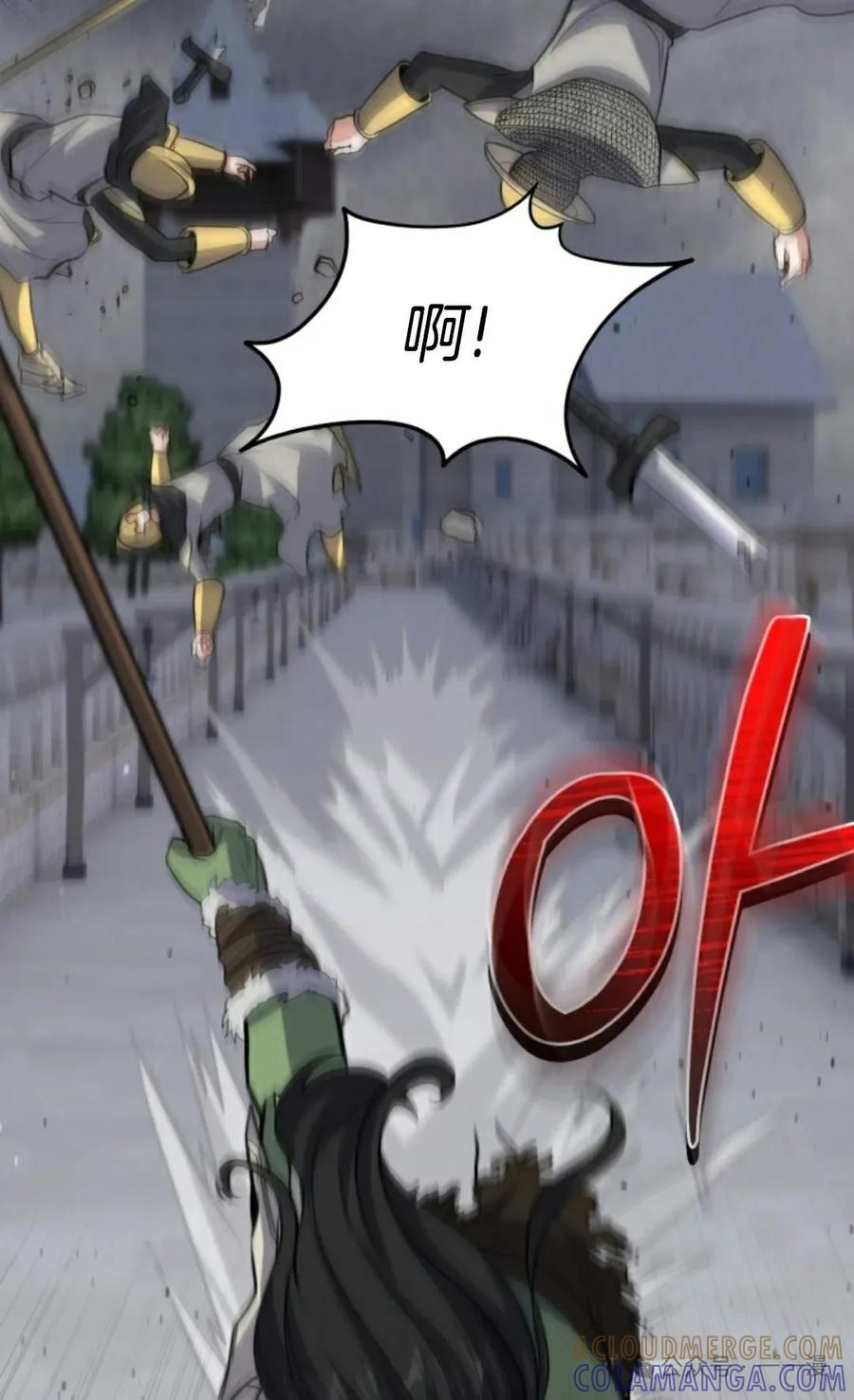 《剑圣转世》第25集 第89页