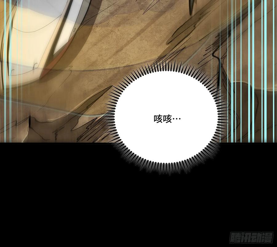星甲魂将传 292 飞剑齐发铛铛铛 第118页